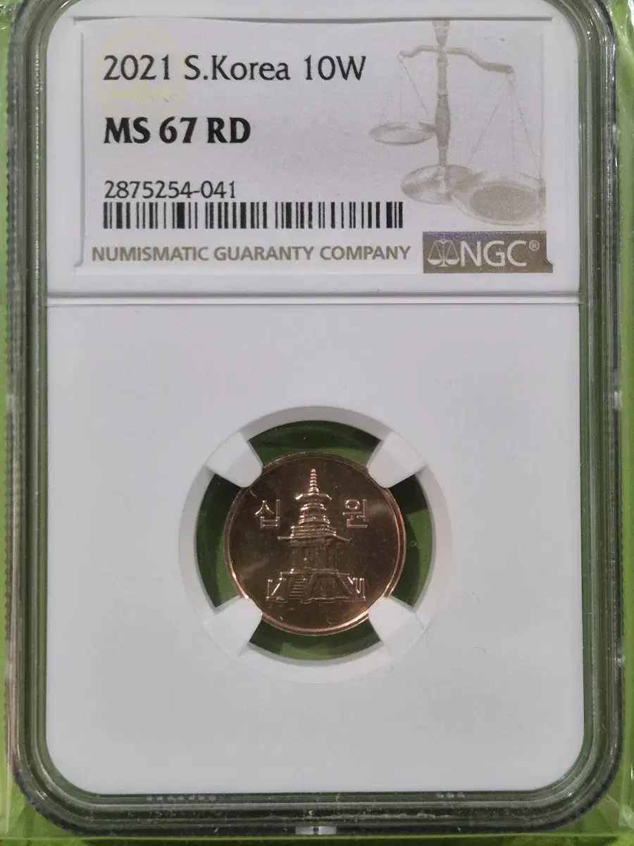 2021년 10원 NGC 67등급 미사용 주화